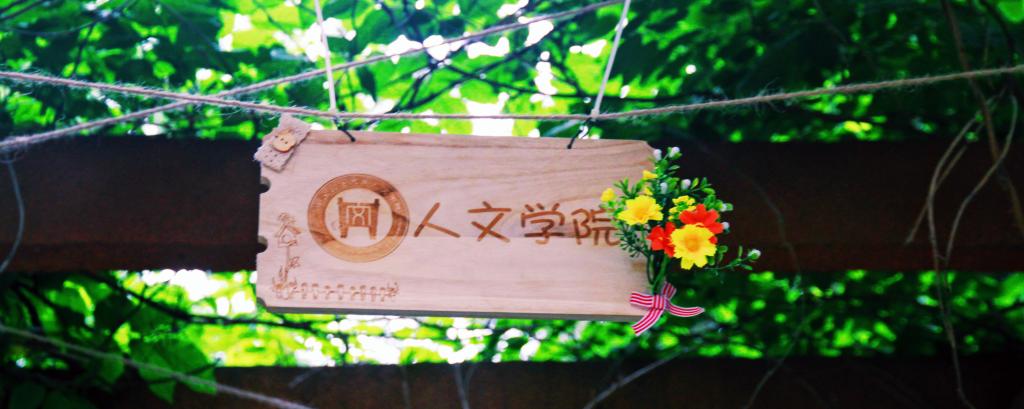 bb贝博艾弗森官方网站第三届风铃节开幕